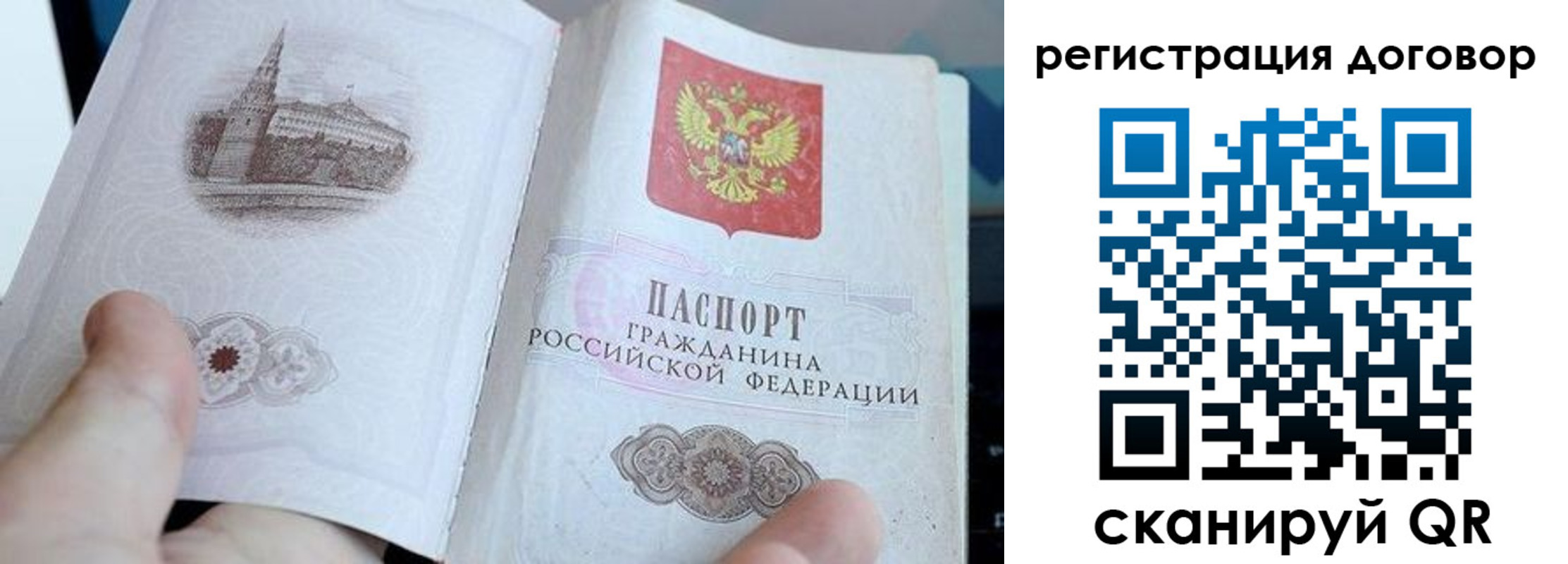 миграционный учет в Мыски