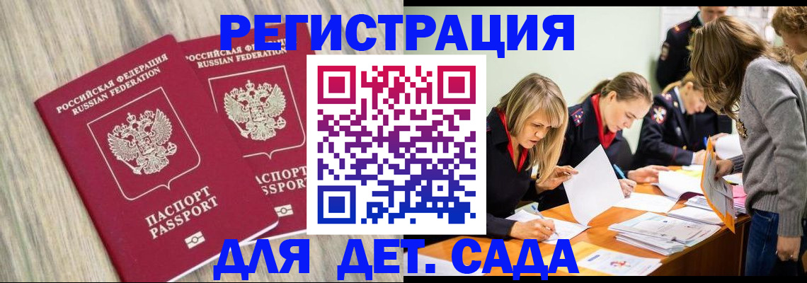 прописка поиск в Мыски
